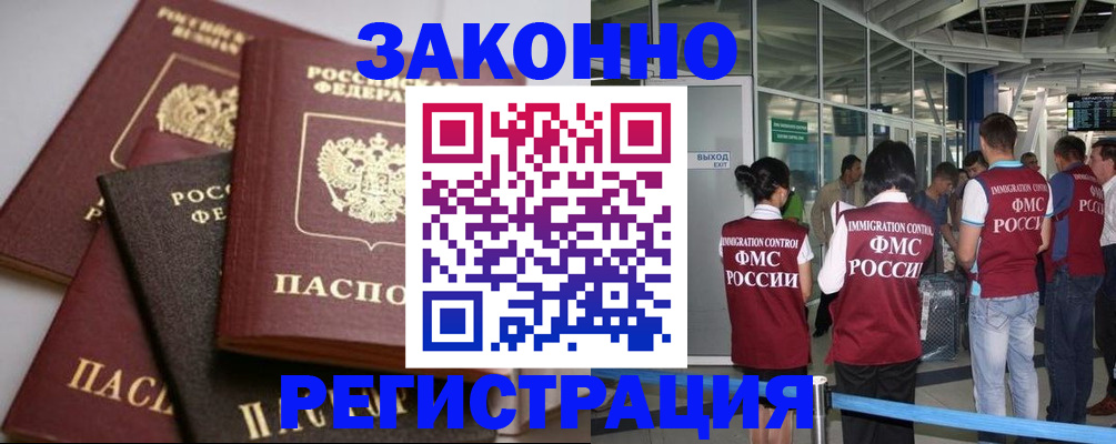 купить прописку в Самарской области