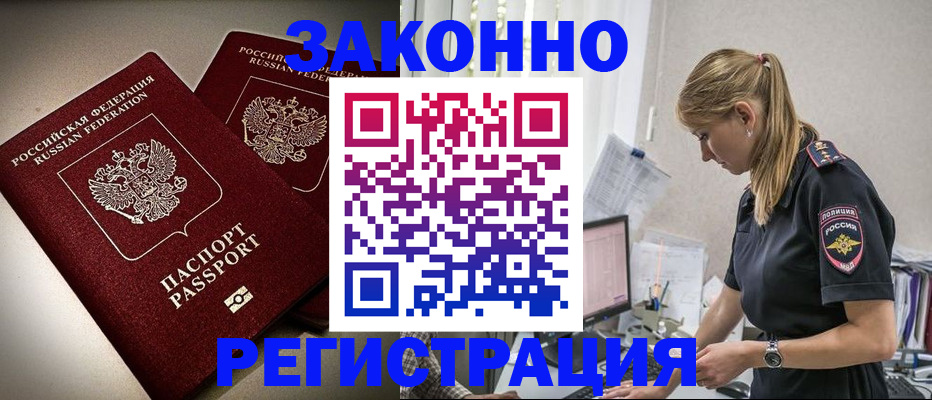 прописка для школы в Самарской области