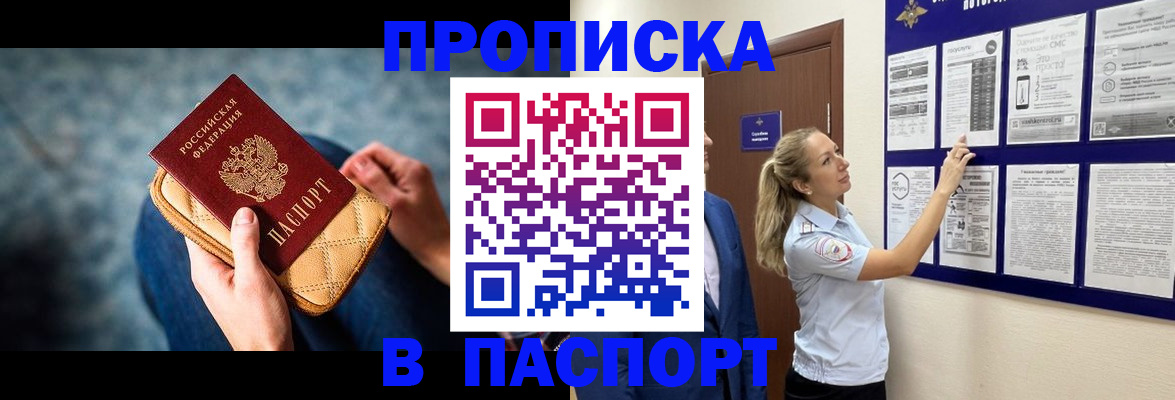 прописка гарантия в Самарской области