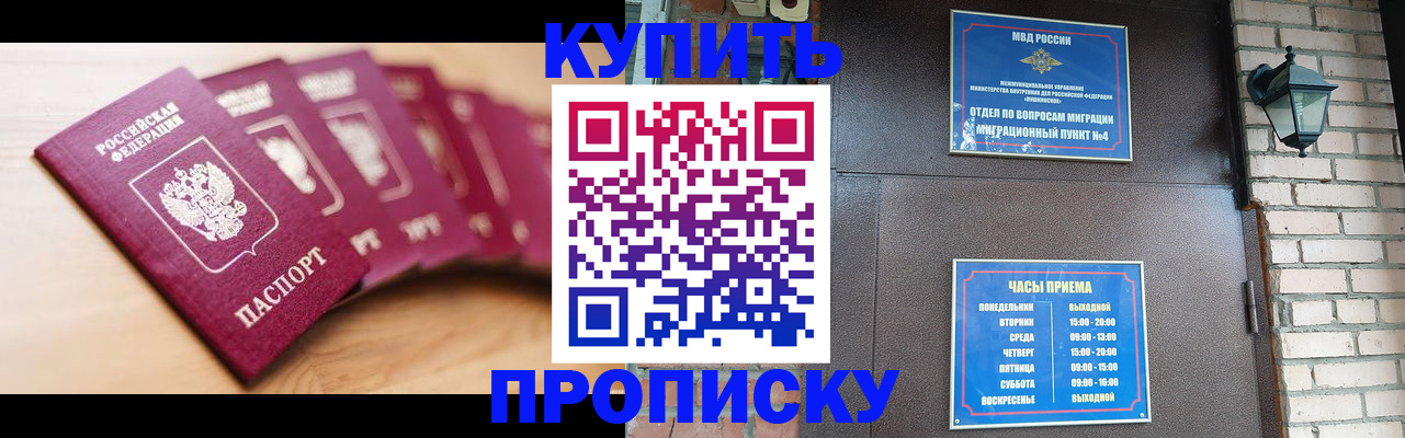 прописка для работы в Самарской области